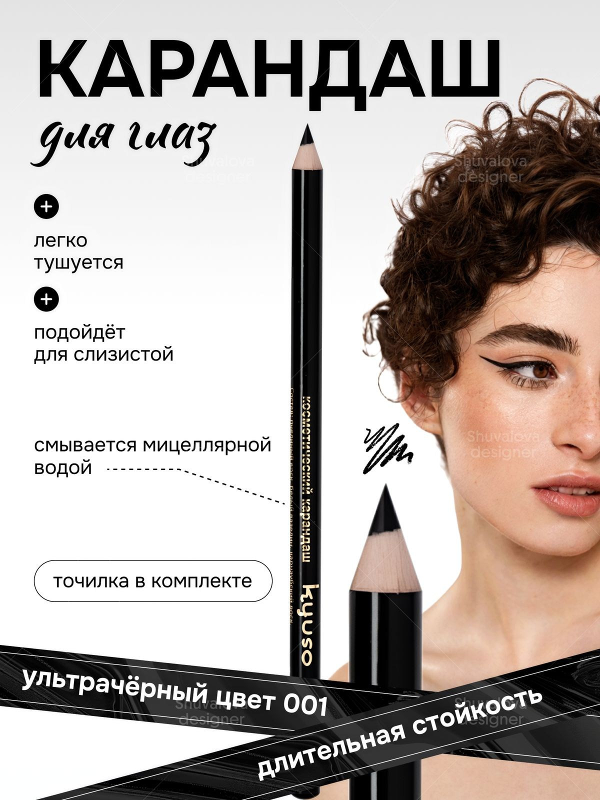 Красота. Vexora студия дизайна для e-commerce, рост продаж на Wildberries и Ozon