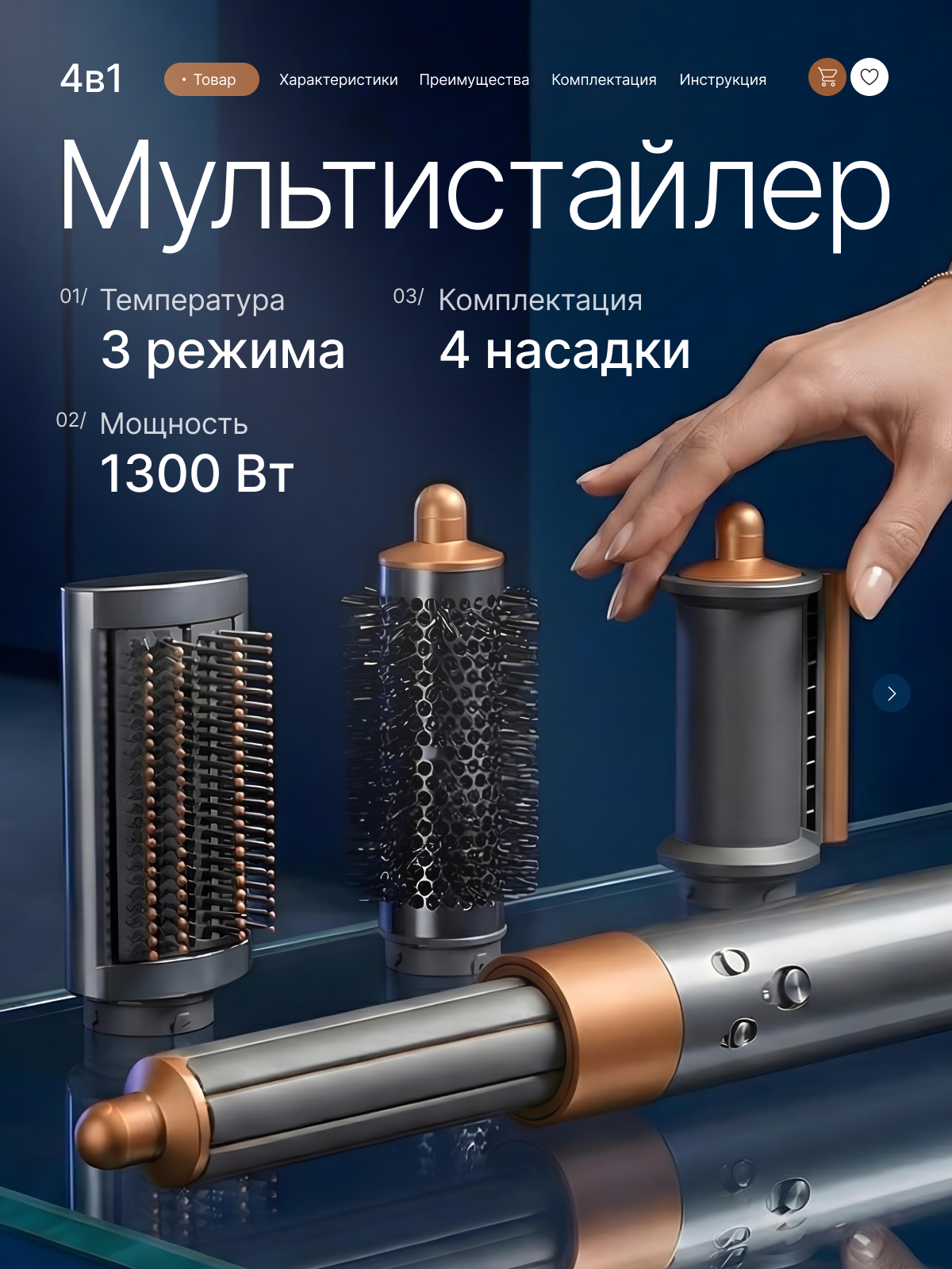 Мультистайлер