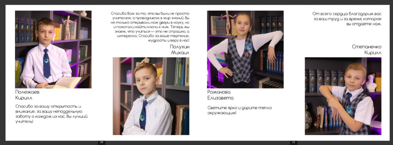 30*20-30 страниц. Фотоальбом в мягком переплете для учителя 4 кл. на пружине. Стоимость 2500 рублей. Свадебный семейный фотограф Костырина Светлана