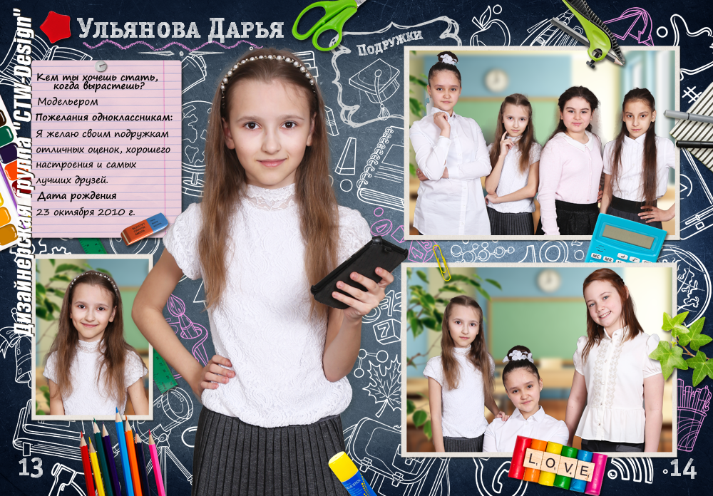 Дизайн альбома 1-4 класс. Семейный и детский фотограф в Туапсинском районе Кузьмичёва Светлана