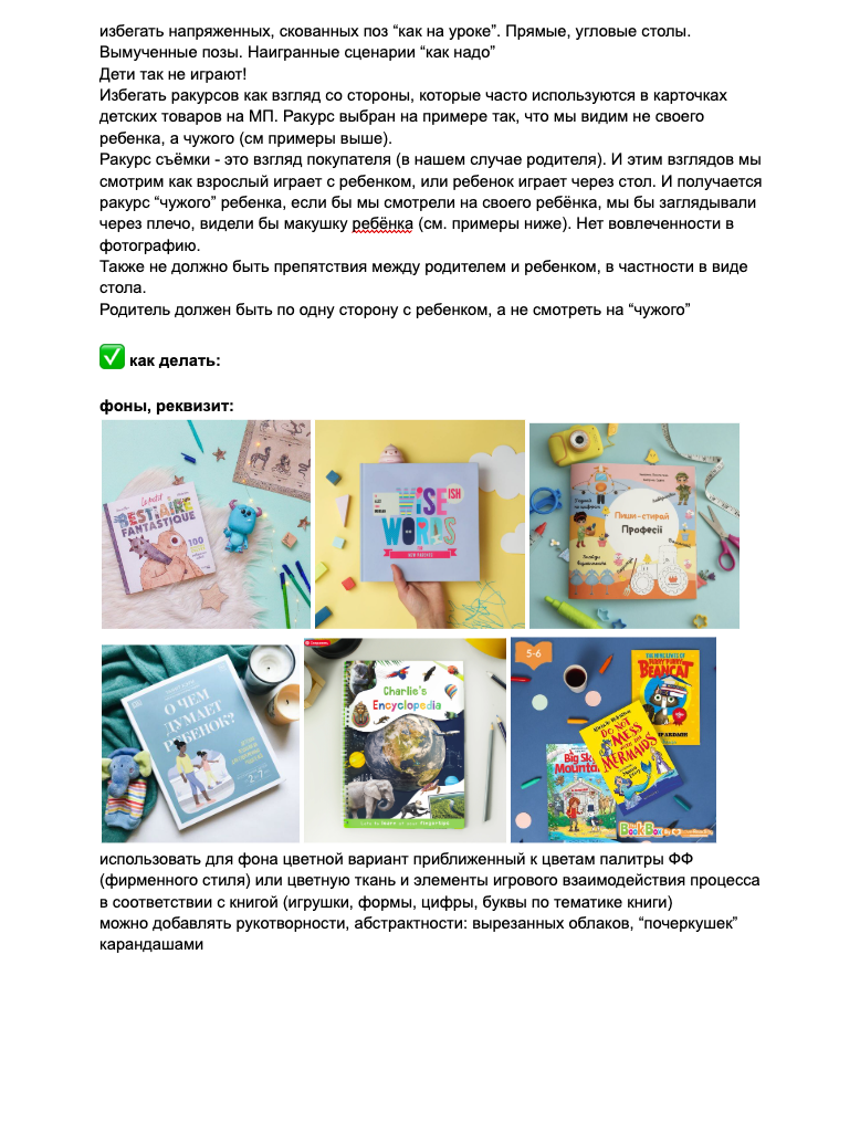 Стоимость. Предметный фотограф, инфографика и видео в Санкт-Петербурге