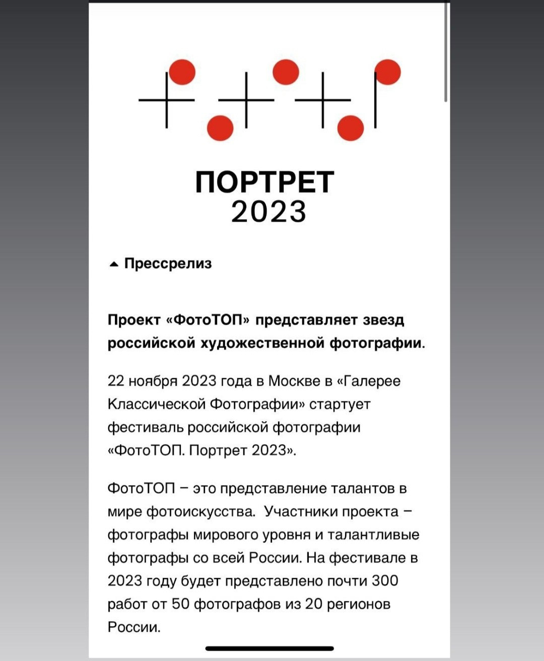 ФотоТОПпортрет. Москва. Портретный фотограф в Самаре Анна Силютина