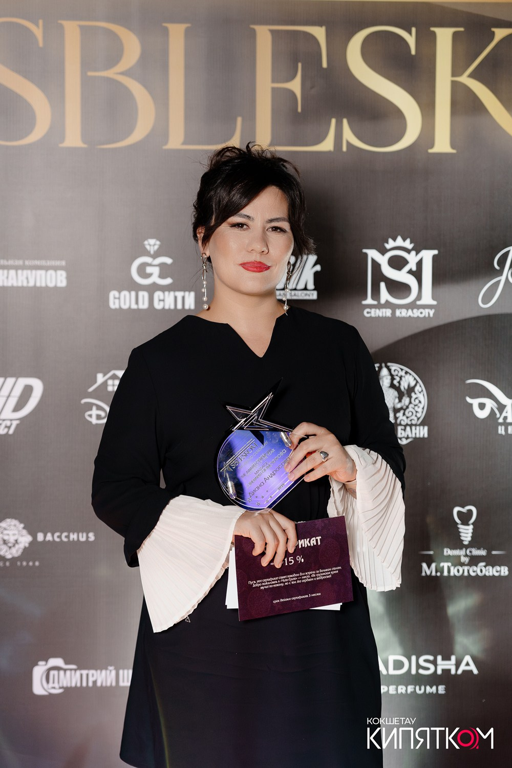 SBLESKOM 2025. КИПЯТКОМ КОКШЕТАУ