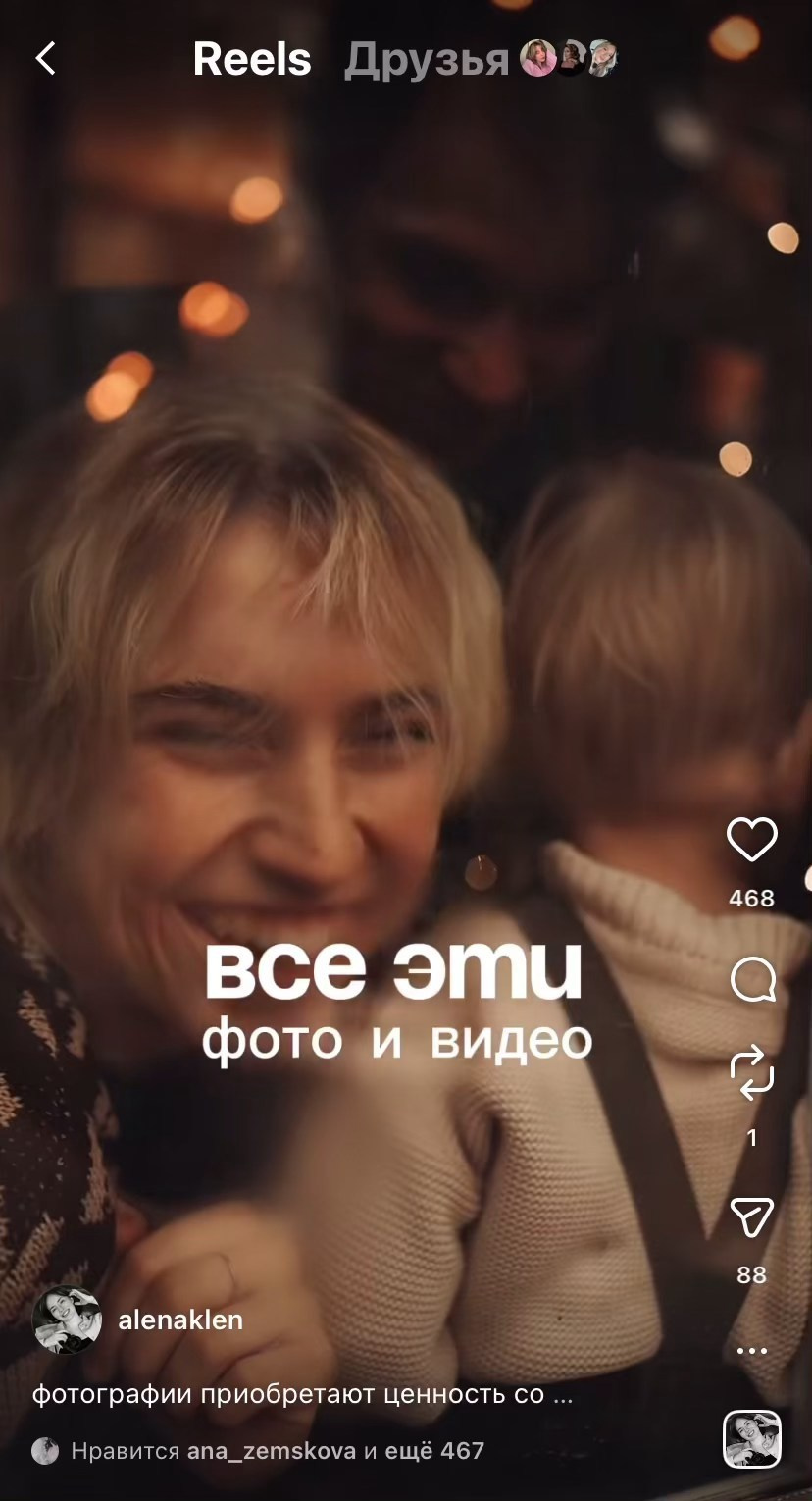 Идеи новогоднего контента. Дьячкова Мария фотограф