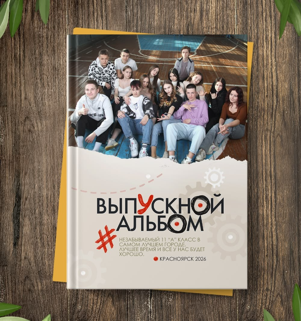 ШКОЛА