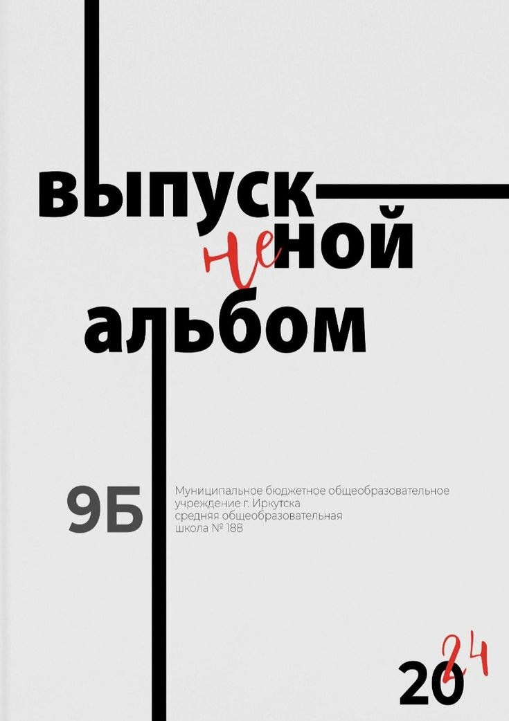 ШКОЛА