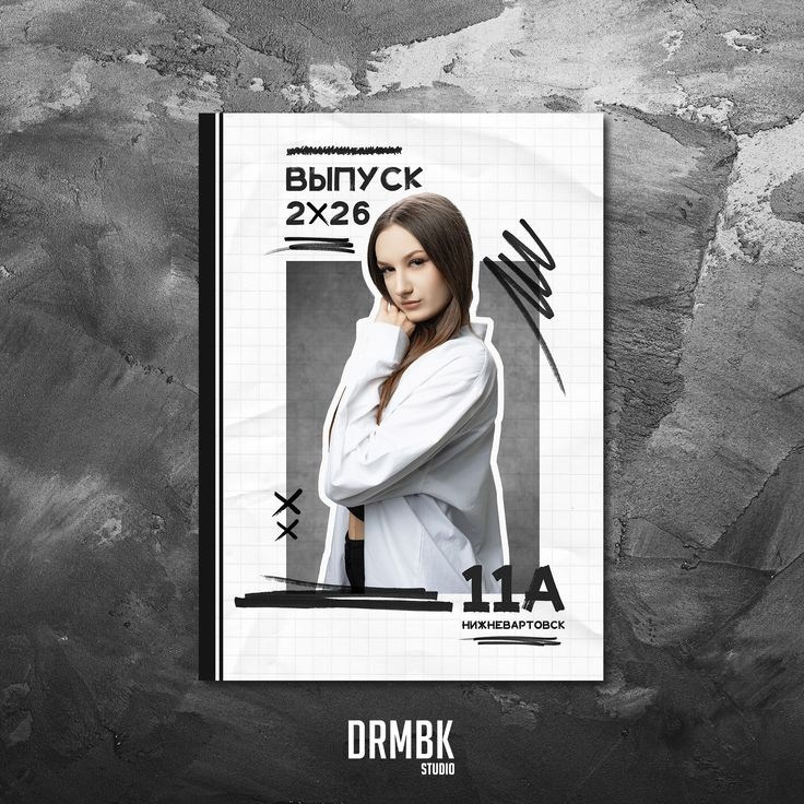 ШКОЛА