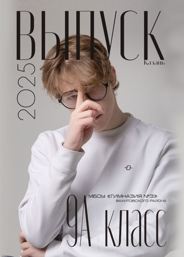 ШКОЛА