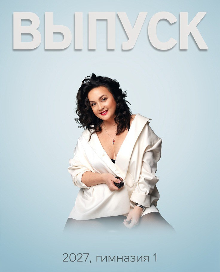 ШКОЛА
