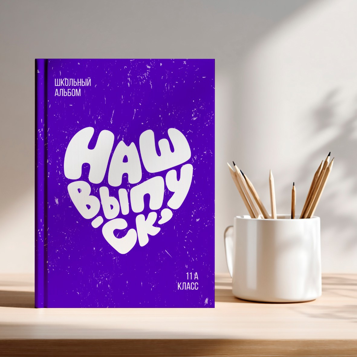 Варианты обложек. Выпускные альбомы Воронеж от Веры Соколовой