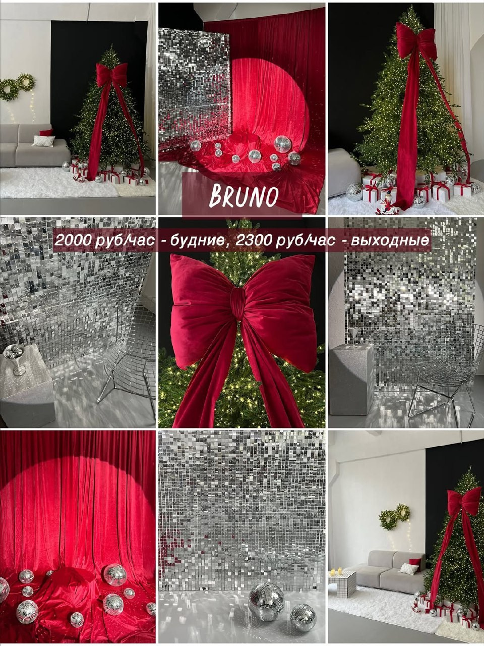 Фотостудия «Эстетика» зал Бруно. Свадебный фотограф в Ростове Александра Груздева