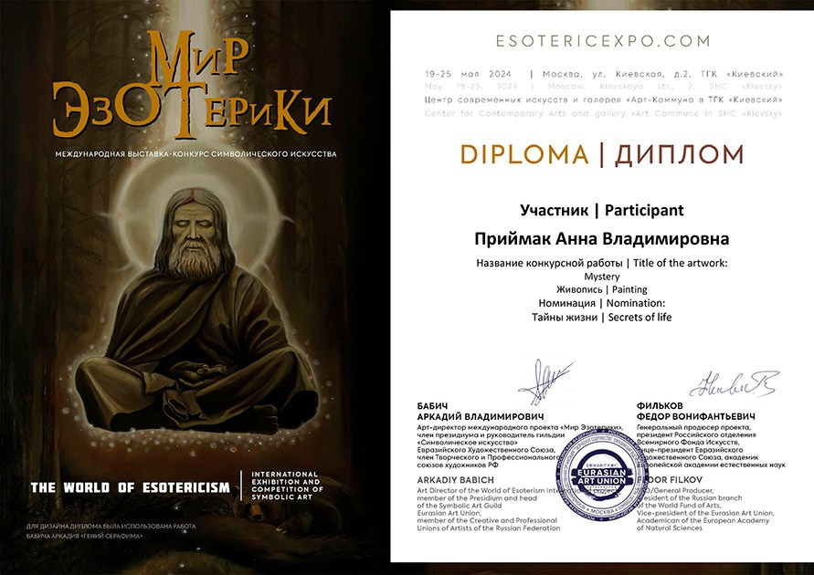 О себе. Художник — Флуктуации. Я провожу исследование художественной эволюции искусства, которое приводит к возникновению исторической перспективы