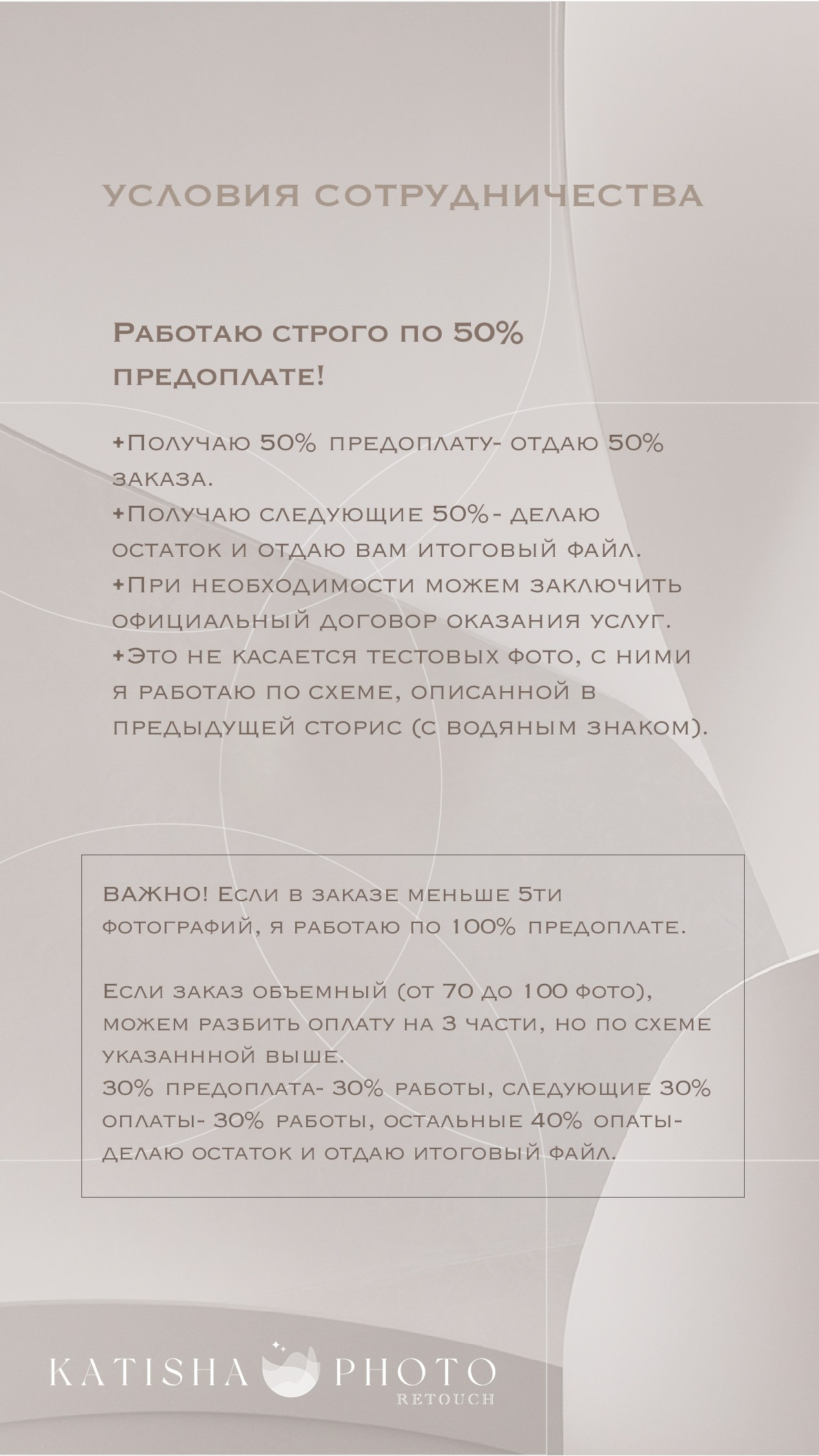 Условия сотрудничества. Главная