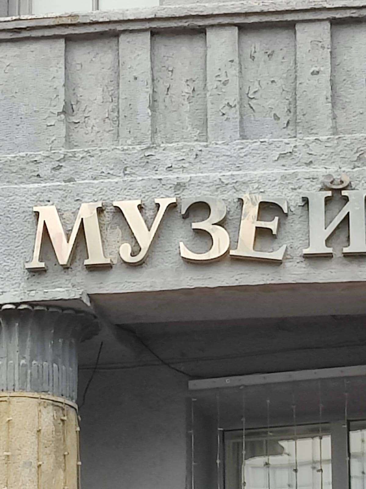 Новосибирск | 2024. Галерея Фантим