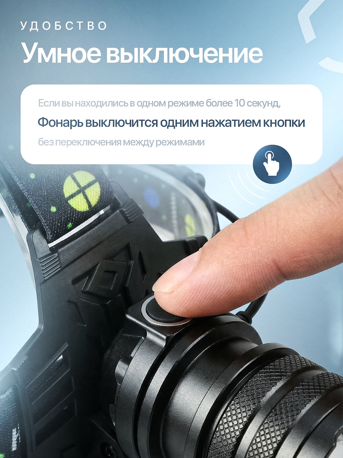 Налобный фонарь. Виталий Боголюбов Инфографика для маркетплейсов
