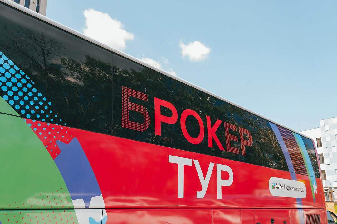 Авито-Недвижимость «БРОКЕР-ТУР» Ростов-на-Дону