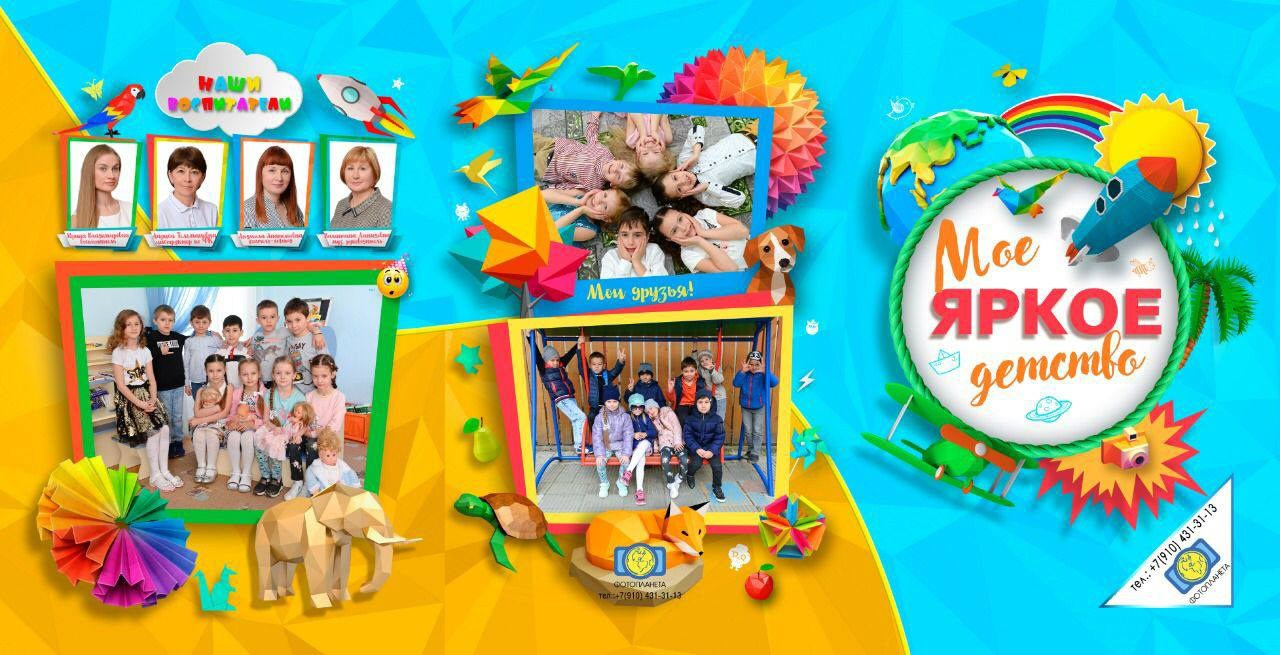 Выпускные альбомы, фотосессии выпускников, школьные выпускные альбомы, выпускные детский сад, собственная фотостудия. Москва Московская область. Групповые фотографии. Фотоальбомы на выпускной детский сад