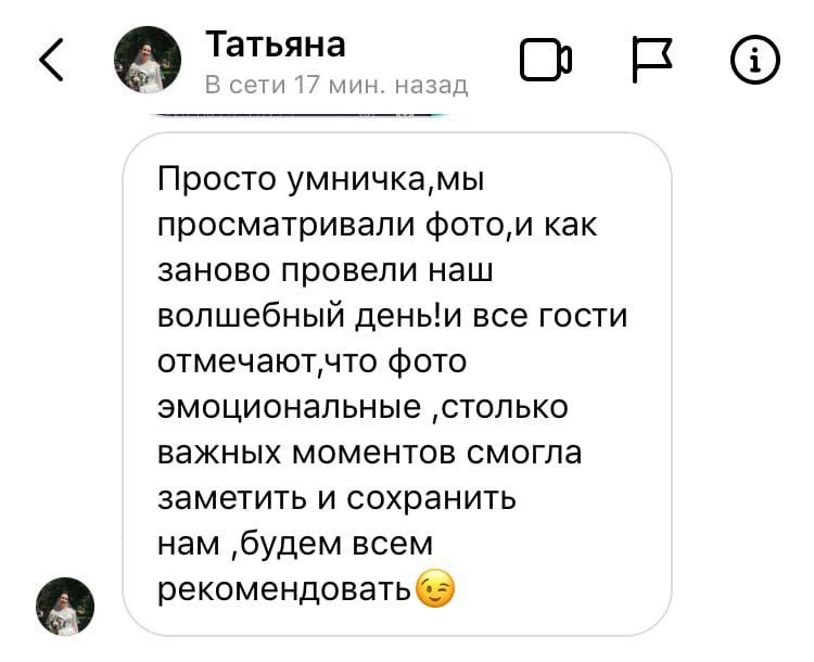 Отзывы. Фотограф Ольга Садилова