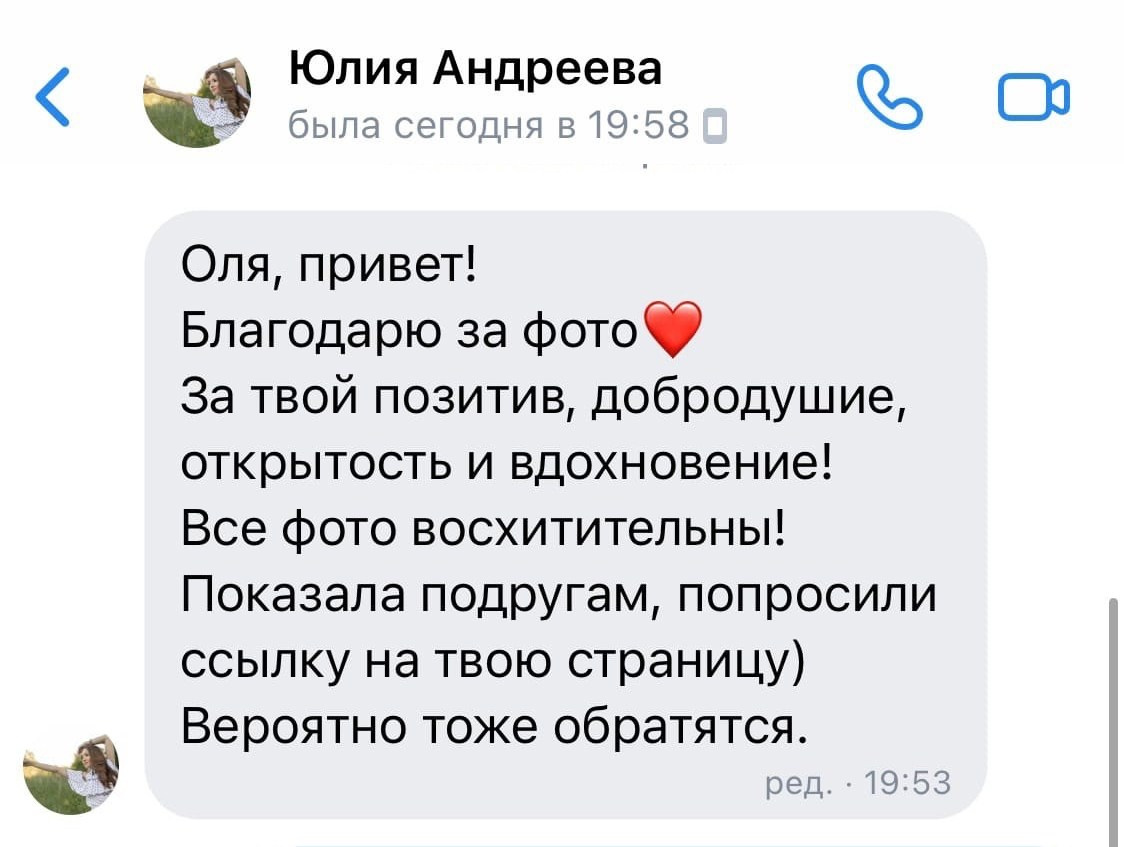 Отзывы. Фотограф Ольга Садилова