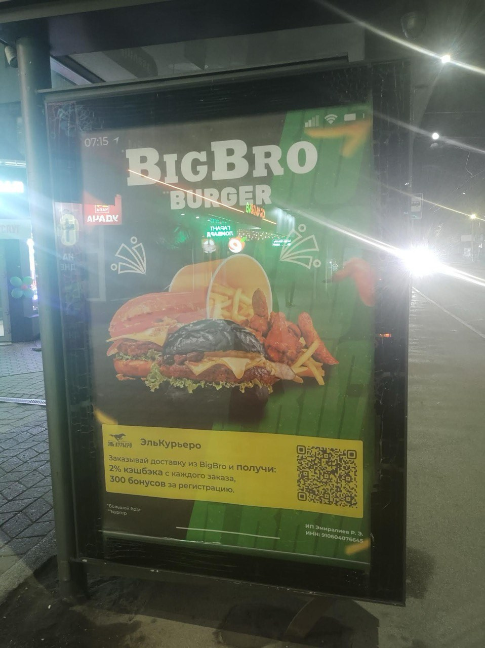 Проект «ЭльКурьеро»