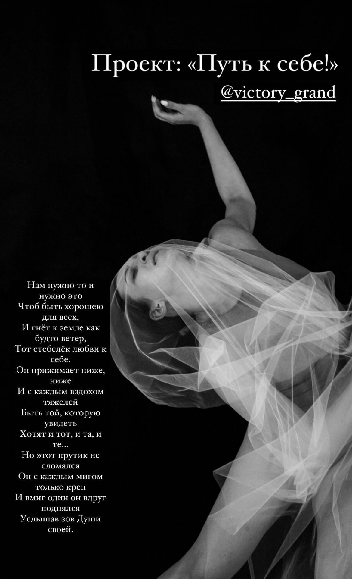 Проект «Путь к себе» 2021 год. Спортивный фотограф в Москве Фадеева Ирина. Соревнования, турниры, чемпионаты по танцам. отчетные концерты, съемка под водой