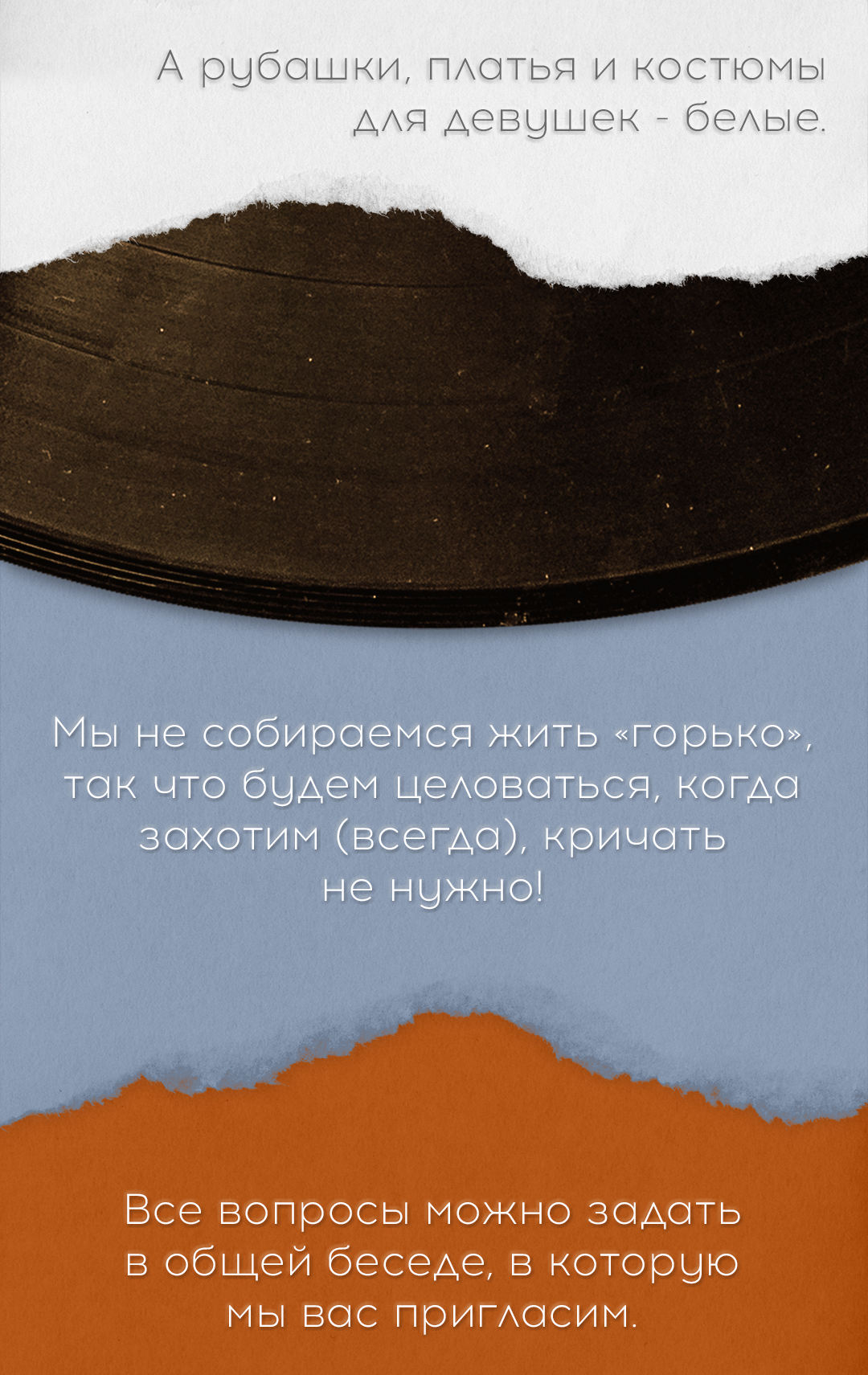 Приглашение на свадьбу. Фёдор Малюгин. Ваш бади в визуале