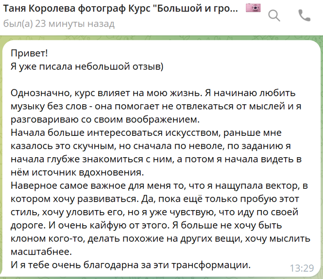 Курс «БОЛЬШОЙ И ГРОМКИЙ!». Университет по фотографии Игоря Мальцева