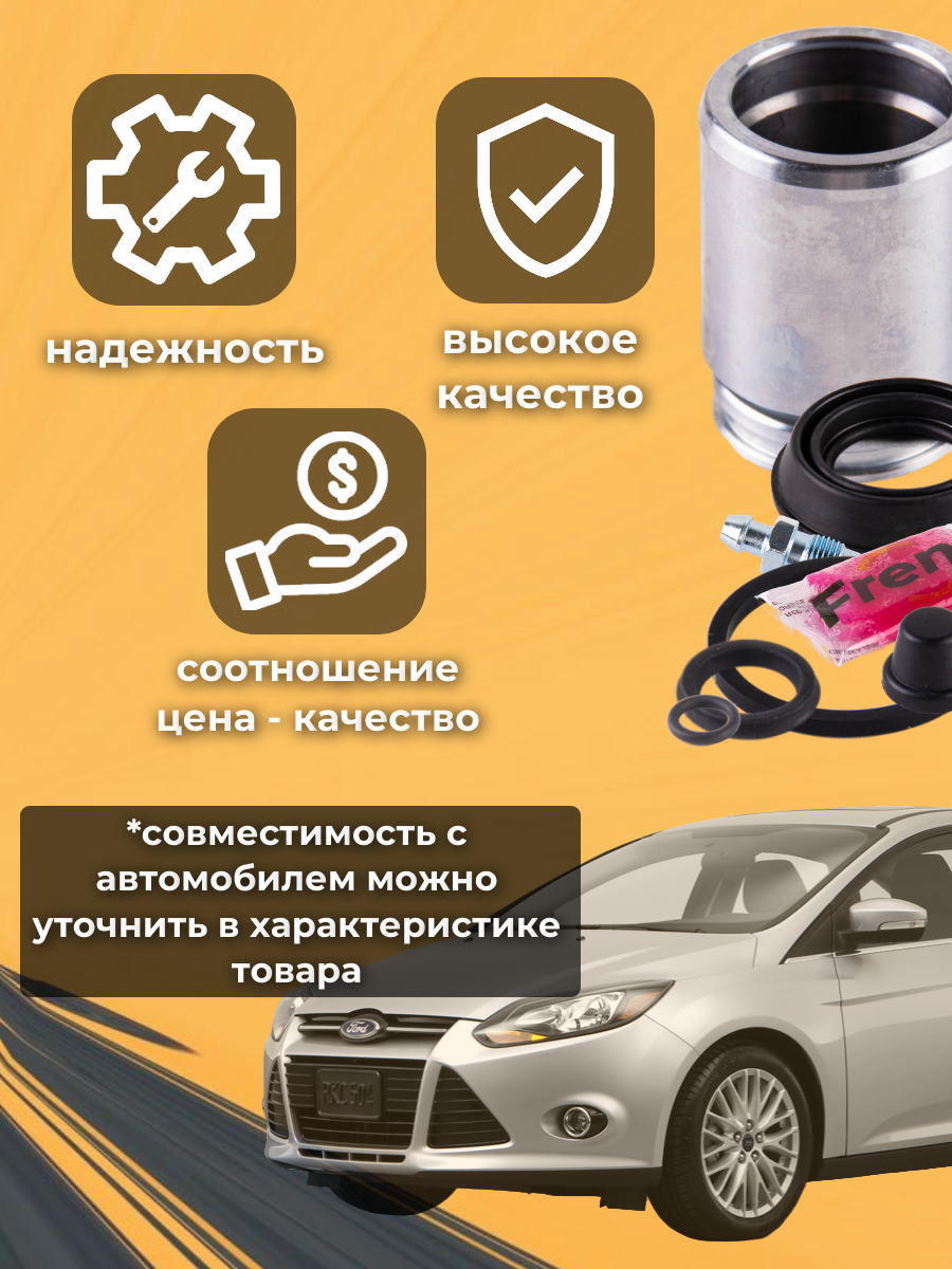 Ремкомплект заднего суппорта. «Матрица»