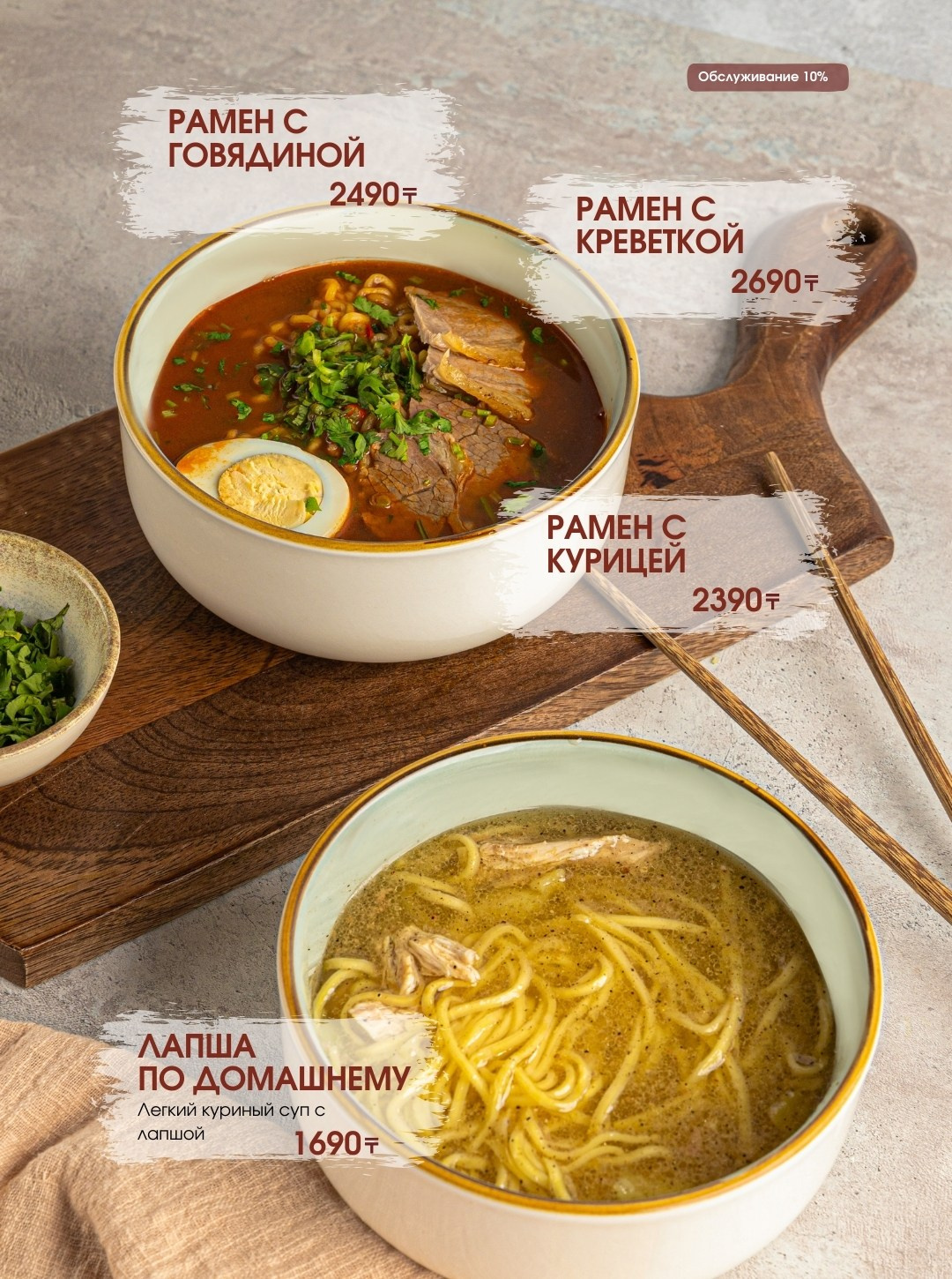 Lagman food. Фуд фотограф и предметный фотограф в Астане Ескенеева Айнур