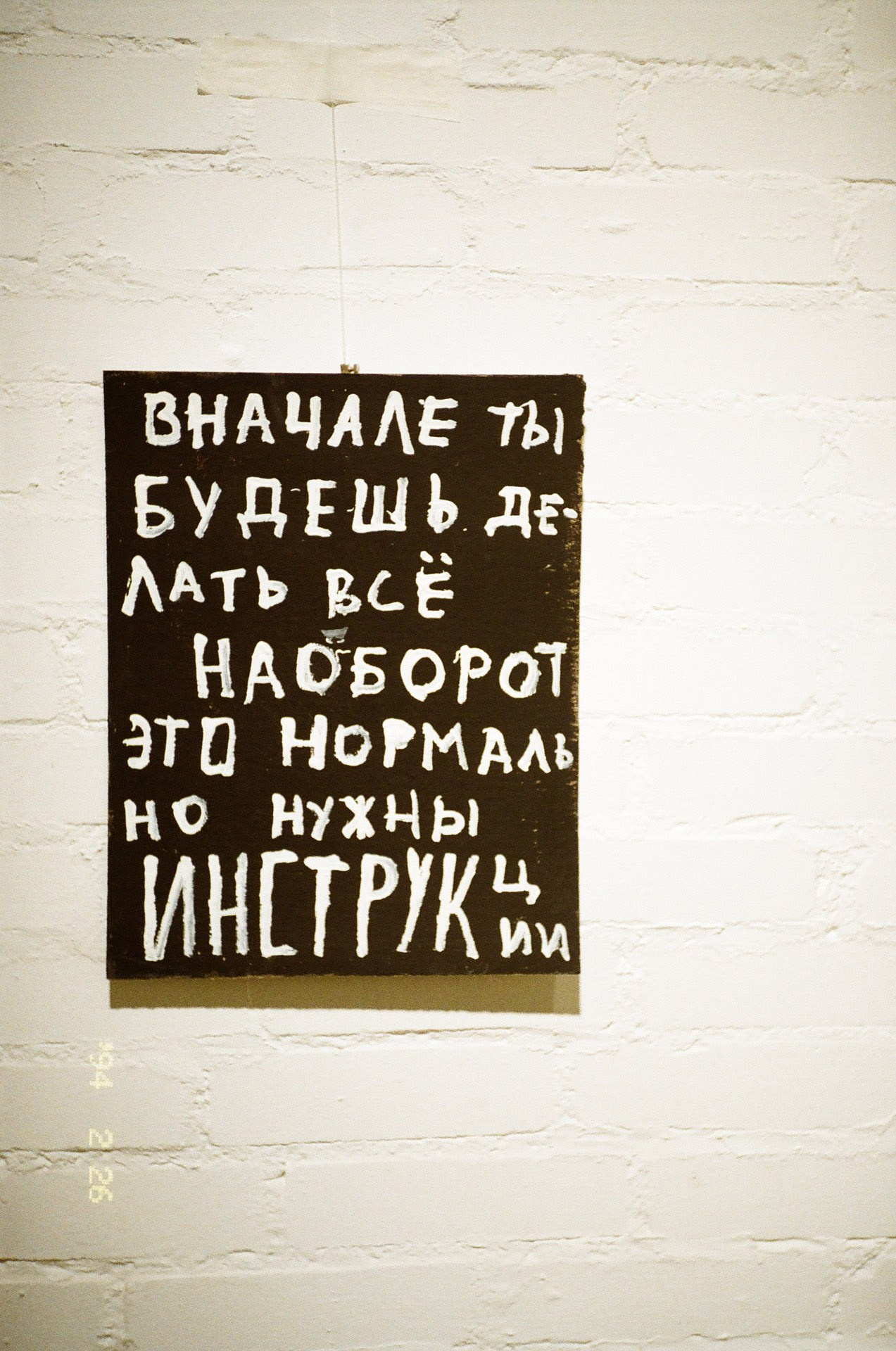 Мозаичный дворик. Михаил Барановский