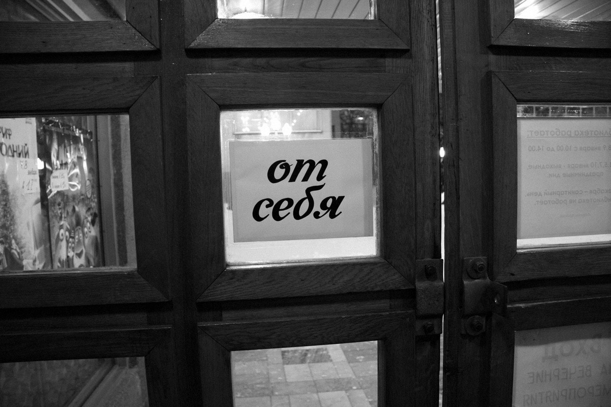 QQ/01/2009 Jan. is Never Over. Mike Baranovsky