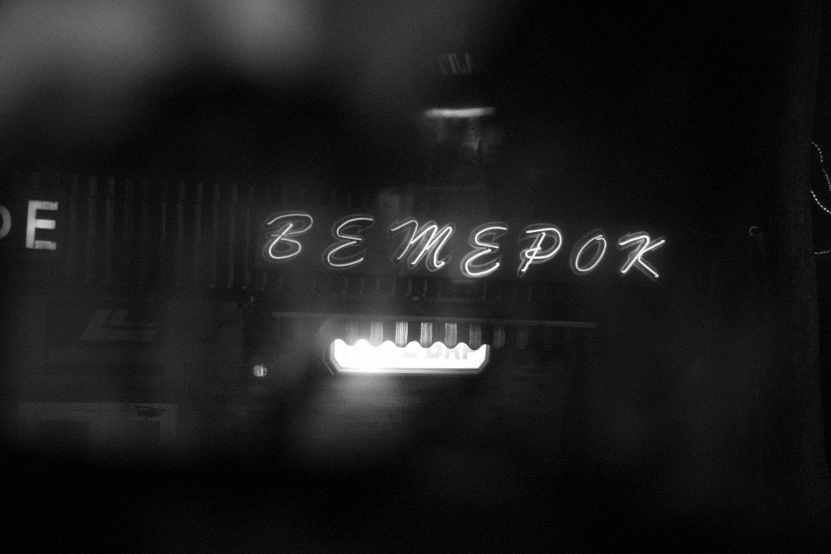 QQ/01/2009 Jan. is Never Over. Mike Baranovsky