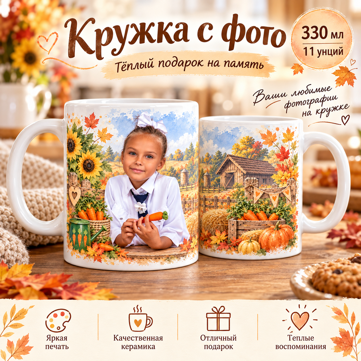 Кружка подробнее. Фотограф в Крыму