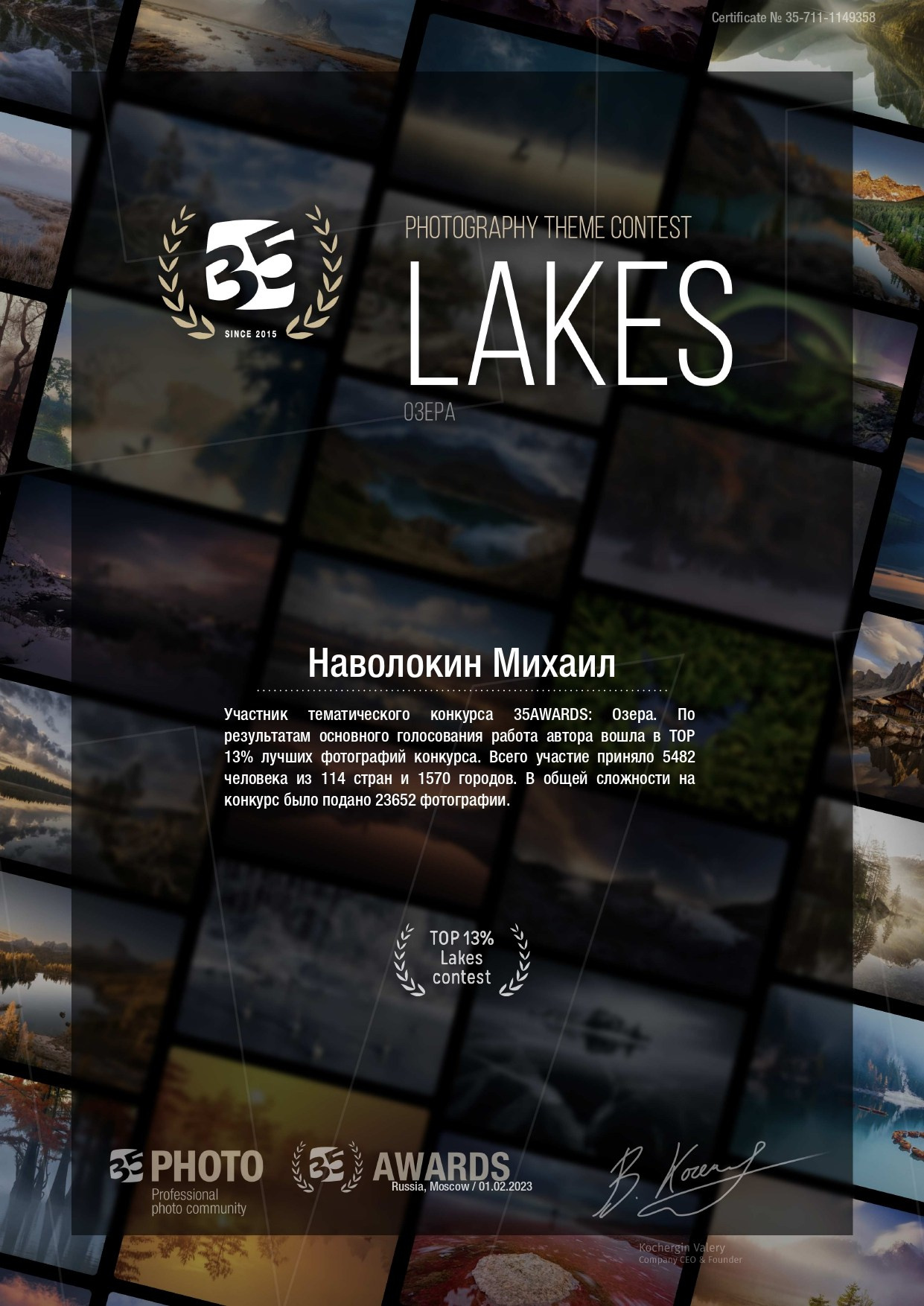 Награды. Репортажный фотограф Михаил Наволокин Москва