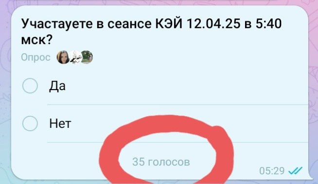 Отзывы по целительным сеансам. Мария Шакти