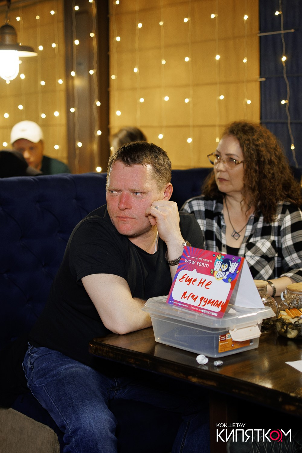 WOW QUIZ. КИПЯТКОМ КОКШЕТАУ