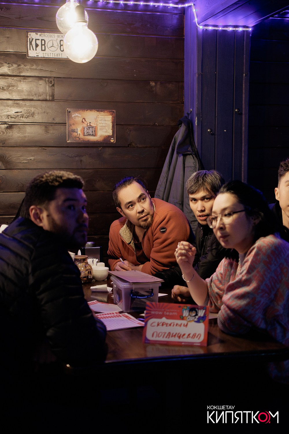 WOW QUIZ. КИПЯТКОМ КОКШЕТАУ