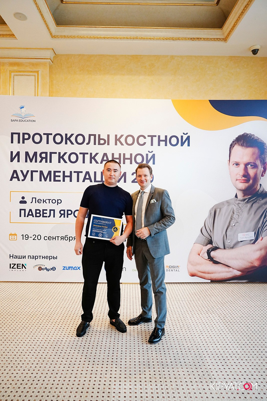 КУРС ДЛЯ СТОМАТОЛОГОВ-ПРОТОКОЛЫ КОСТНОЙ И МЯГКОТКАННОЙ АУГМЕНТАЦИИ. КИПЯТКОМ АЛМАТЫ!