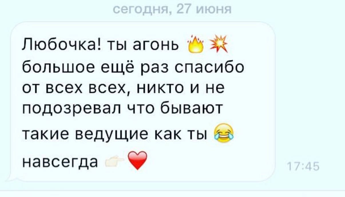 Ведущая Кэбш. Подрядчики и друзья сети свадебных площадок House for wedding