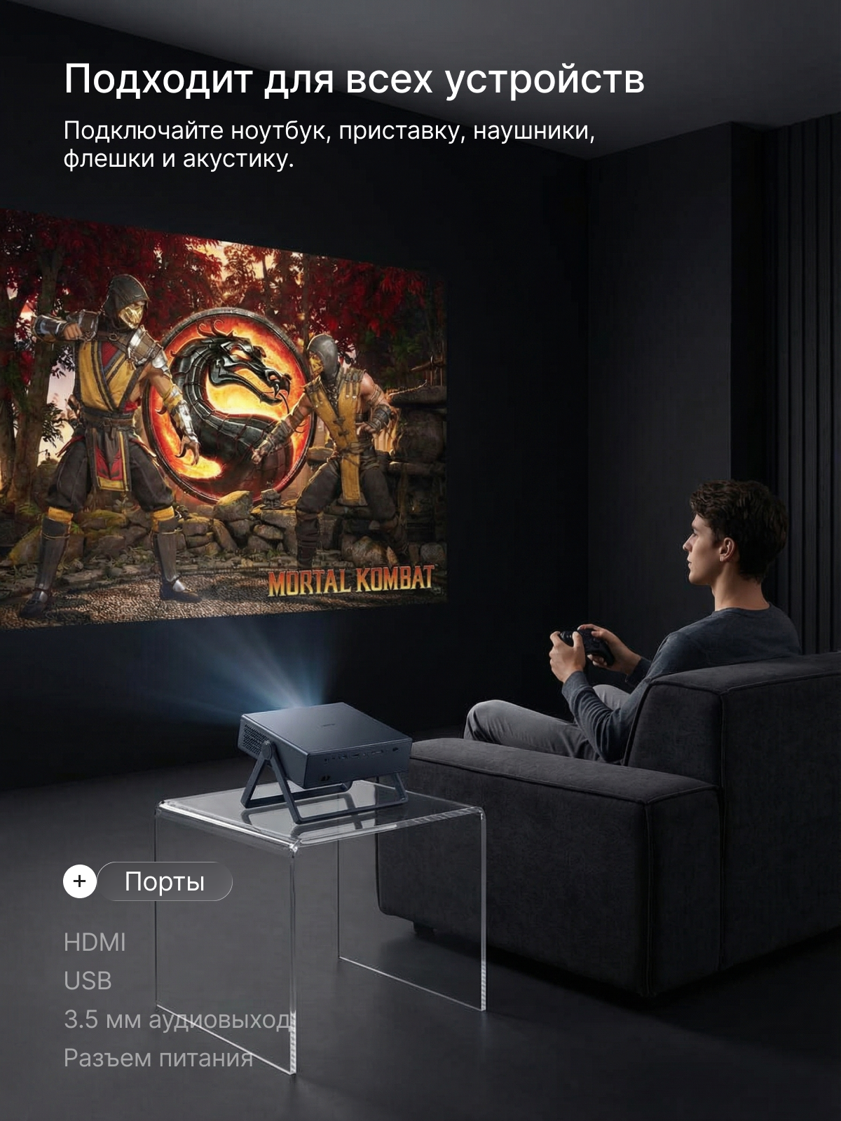 Проектор. Инфографика | Визуальный нейромаркетинг | Дизайн карточек для маркетплейсов