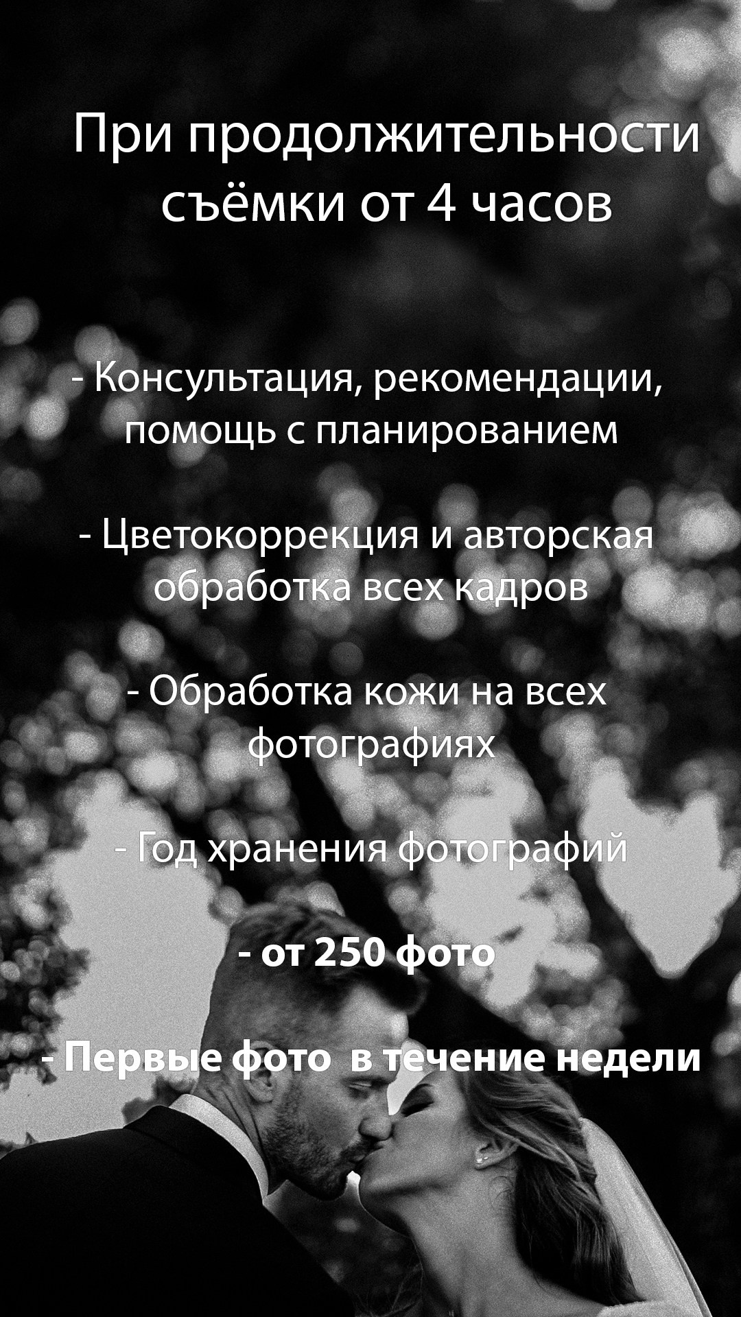 Цена свадебный фотограф Смоленск. Свадебный фотограф в Смоленске Витя Лысенков