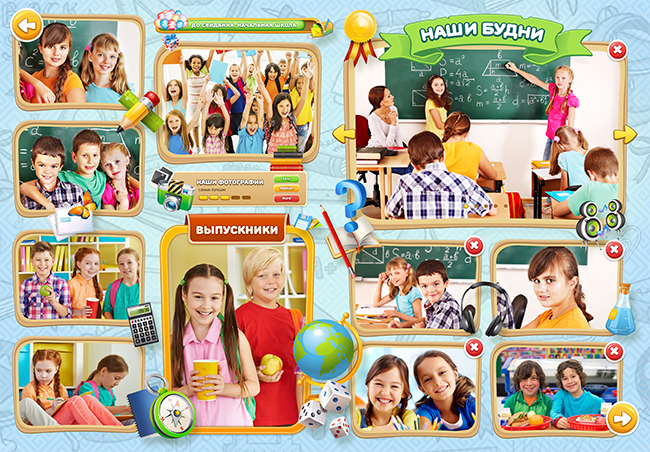 Шаблон 509 Начальная школа. Medlori fotobook Выпускные альбомы в Липецке Лариса Медведева