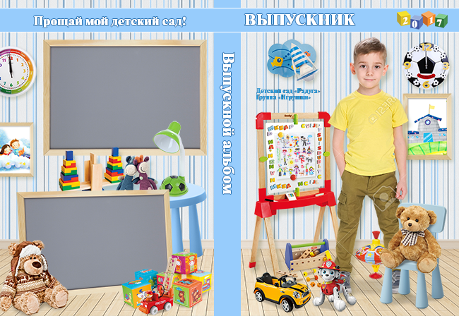 Шаблон 139 для детского сада «Детская комната». Medlori fotobook Выпускные альбомы в Липецке Лариса Медведева