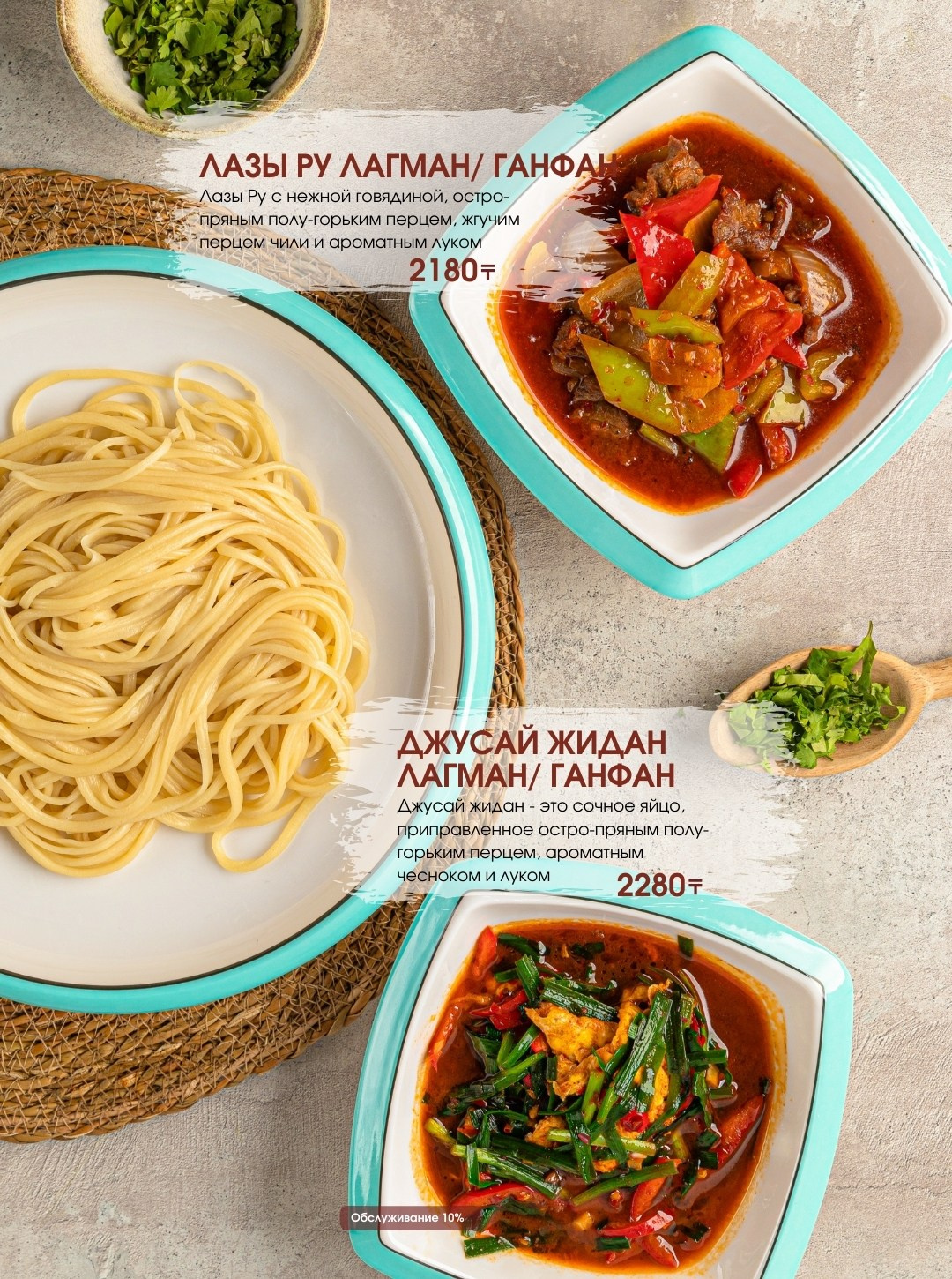 Lagman food. Фуд фотограф и предметный фотограф в Астане Ескенеева Айнур
