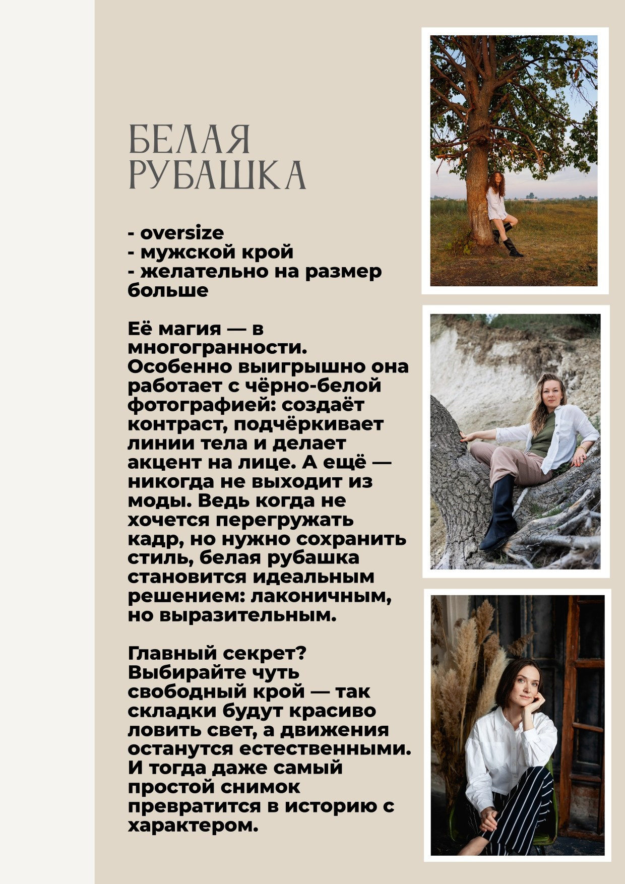 5 базовых вещей, которые спасут фотосъёмку. Женский трансформационный фотограф в Казани Гульназ Зайнутдинова