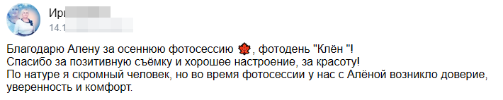 Алена Батенчук. Фотограф в России, Семейный фотограф, репортажный фотограф, детский фотограф, портретный фотограф, контент фотограф, универсальный фотограф