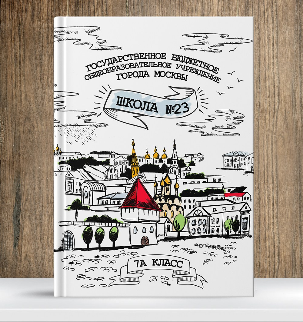 Старшая Школа Альбомы. Твой Выпускной Альбом