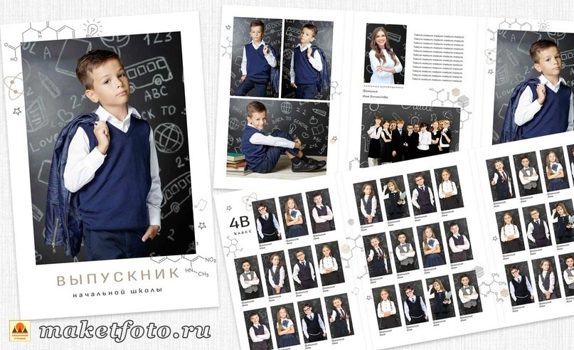 Обложки для школы. Выпускной альбом Новосибирск