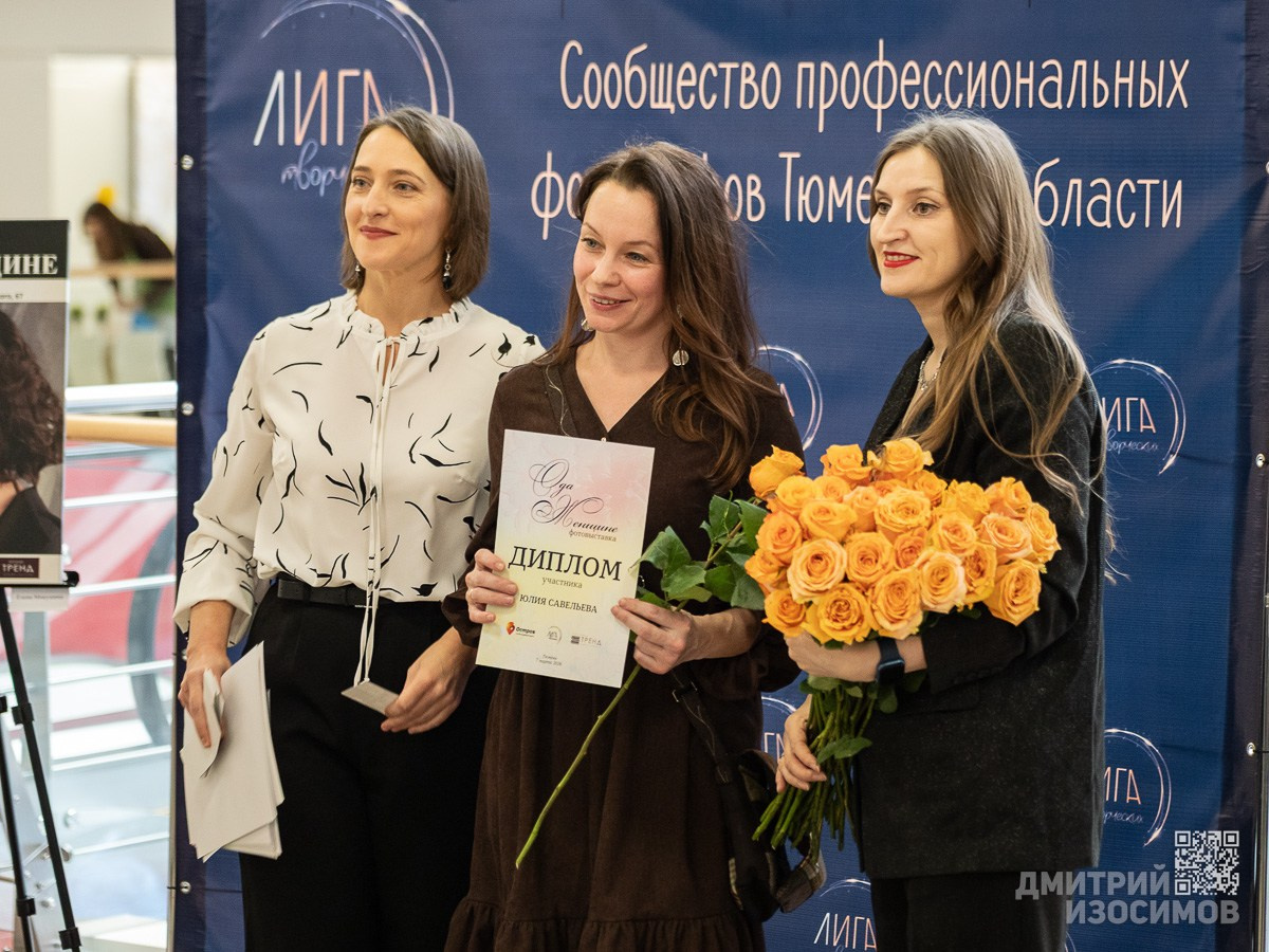 Фотовыставка «Ода женщине»