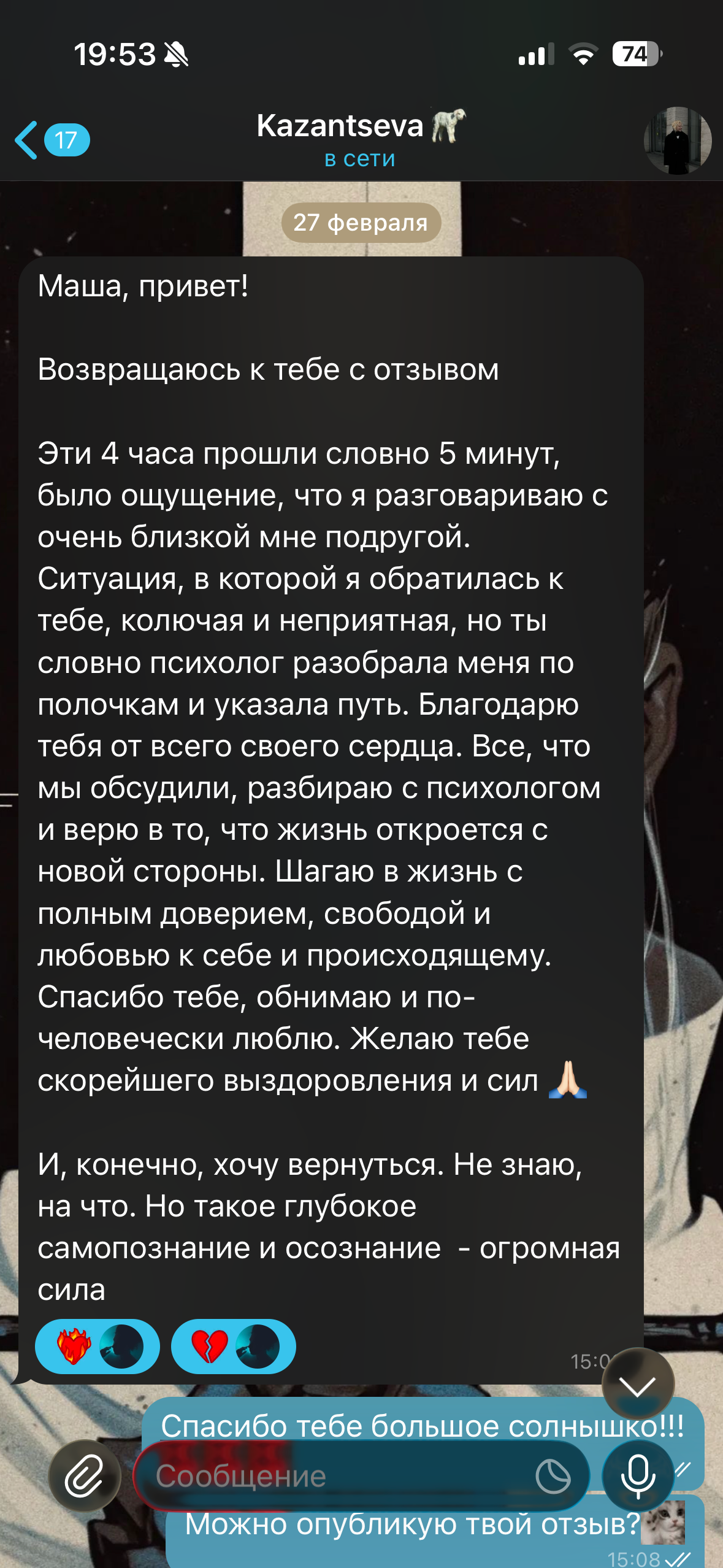 Услуги. Эксперт по матрице судьбы Мария Пендюрина